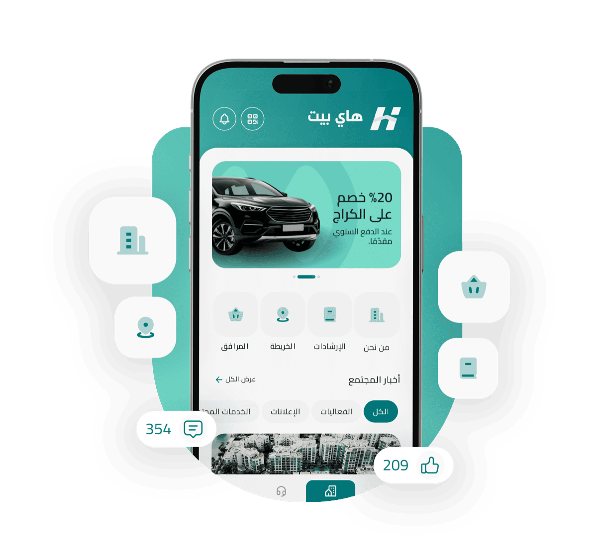 Community news feed, events, and announcements in HiBayt app