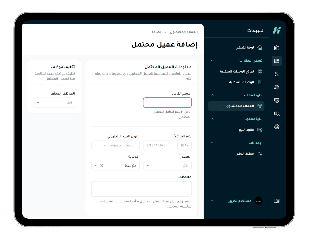 Sales lead management and contract tracking interface