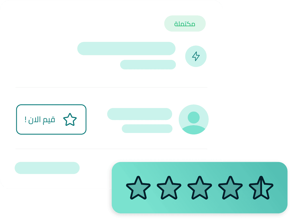 Rating maintenance service quality after completion